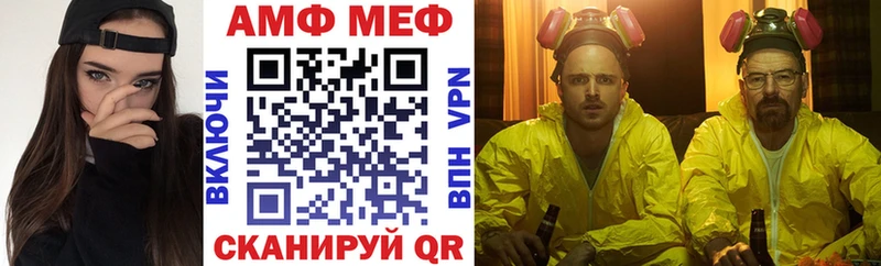 АМФ VHQ МЕГА рабочий сайт Осташков купить