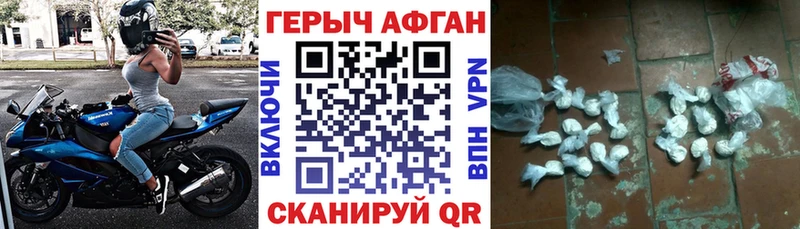 продажа наркотиков  Осташков  ГЕРОИН афганец 