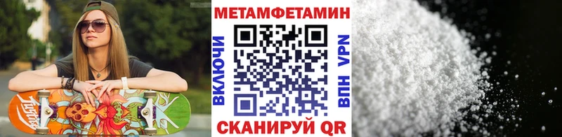 Метамфетамин Methamphetamine Осташков