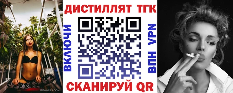 ТГК вейп с тгк  Осташков 